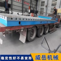 永久售后 坚固抗变形 T型槽平板  可开槽平台