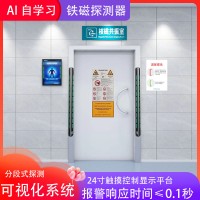 中磁微电智能铁磁探测仪 核磁室 双模探测数据追溯