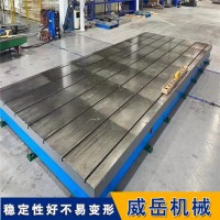 多块拼接 T型槽平台开槽定制  焊接试验平台 库存现货直发