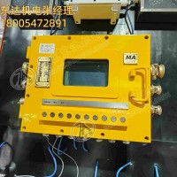 KXJ127(B)矿用隔爆兼本安型PLC控制器 7寸人机交互大屏