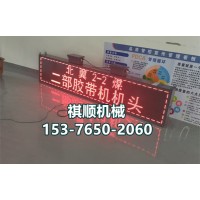 煤矿用LED显示屏定做 尺寸定做双面显示