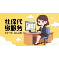 合肥公司五险一金托管，合肥人事外包经办单位，合肥人才派遣