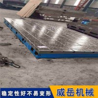 防锈坚固 威岳制造 铸铁平台  价格实惠  耐磨服务至上 测试平板