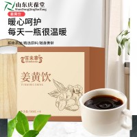 姜黄饮50ml×8瓶礼盒装OEM贴牌代加工配方成熟支持代发