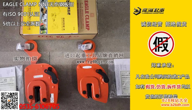 鹰牌NNE无伤钢板钳大图