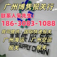 广州博隽报关行