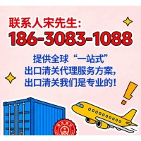 出口清关代理