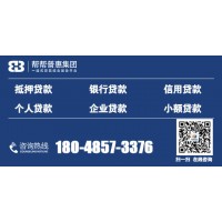 房子有贷款还能抵押贷款吗？