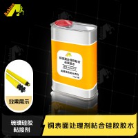 铁底涂剂粘合硅胶喷涂剂 不锈钢底涂剂粘合硅胶胶水