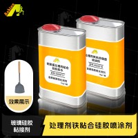 五金硅胶热硫化喷涂胶水 塑胶喷涂热硫化胶水