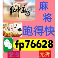 【妙手回春】一元一分广东红中麻将跑得快