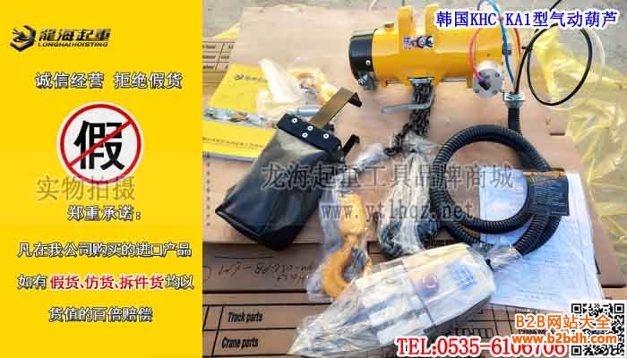 KHC KA1型气动葫芦单条大图