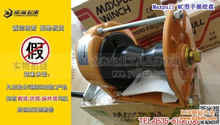 xpull MC型手摇绞盘单条大图