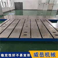 定制铸铁检验平板 标准型T型槽试验平台