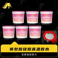 塑料包胶硅胶粘接剂 爱尚铜包胶硅胶硫化胶水