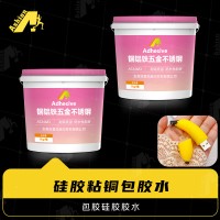 爱尚双25体系包金属高温热硫化胶水	固态硅胶包五金硫化胶水