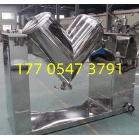 V型混合机  粉体物料混合  厂家销售