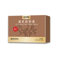 黄芪茯苓液植物饮品口服液定制代加工济宁恒康