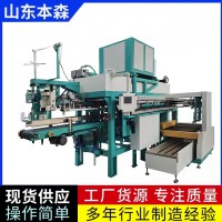 本森50公斤白砂糖全自动包装机
