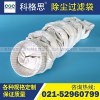 科格思长期供应PTFE耐高温、耐腐蚀针刺除尘器过滤袋