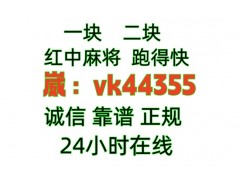 （8分钟介绍）24小时一元一分红中麻将群@虎牙直播