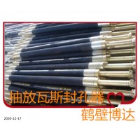 煤层注水封孔器有质量有底气