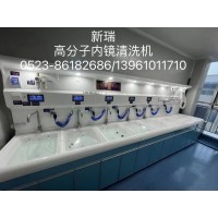 内镜清洗设备胃肠镜纤支镜清洗工作站高分子材质