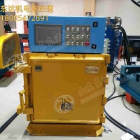 KXJ660矿用隔爆兼本安型控制器 7吋触摸屏 可用于称重给料机的控制