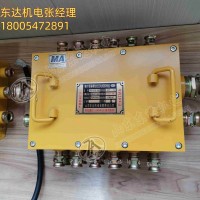煤矿用隔爆型低压电缆接线盒 作电缆连接和分支之用