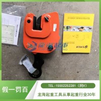 日本鹰牌钢板吊钳NNE型高端制造必备,吊装复合板材专用