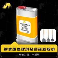 磁铁硅胶粘合剂	玻璃硅胶粘接剂	金属硅胶硫化喷剂