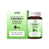 芹菜籽菊苣片压片糖果特殊膳食关节轻松oem贴牌代加工