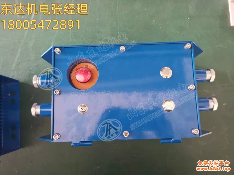 急停闭锁扩音电话3