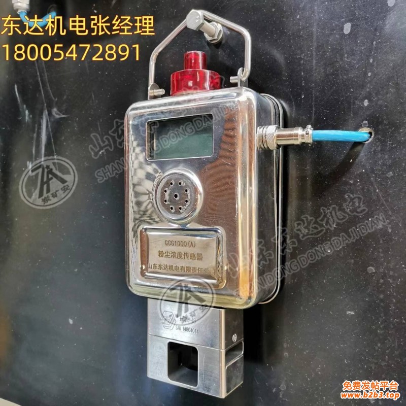 GCG1000(A)粉尘浓度传感器6