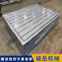 多块拼接 T型槽平台 焊接试验平台 及时到货