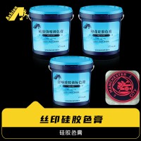 液体丝印硅胶色膏 模内印花贴硅胶色膏 硅胶标色膏