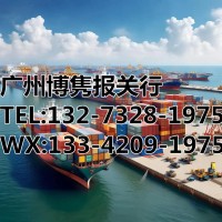 广州博隽报关行