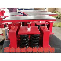 乌鲁木齐阻尼减震器生产~新疆东华顺通定制组合座式弹簧减震器