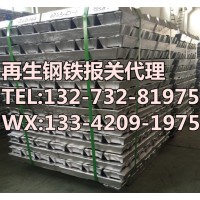 再生钢铁报关代理