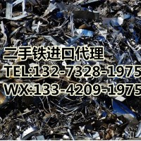二手铁进口代理