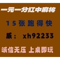 【出口成章】一元一分红中麻将跑得快全套在线