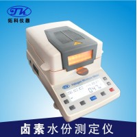 山东宠物食品专用实验室烘干法卤素水分仪XY105W