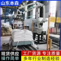袋装碳酸锶包装码垛生产线搬运机器人