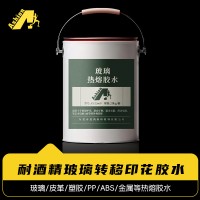 皮革热转印胶水 硅胶热转印胶水 橡胶热转印胶水