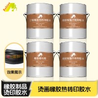 熟胶橡胶热熔胶水 橡胶热熔胶水 烫印橡胶热熔胶