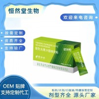 益生元青汁粉固体饮料 控制饮食代餐粉 OEM贴牌代工山东恒然堂