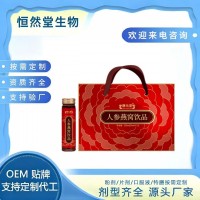 人参燕窝饮品 药食同源滋补植物饮品 山东恒然堂提供一站式服务
