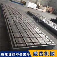 重型铸铁T型槽平台焊接装配平台机械加工基准平台
