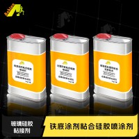 铁底涂剂粘合硅胶喷涂剂 不锈钢底涂剂粘合硅胶胶水