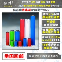 Hiross海沃斯空压机空气精密过滤器滤芯007Q 007P 007S 007C现货